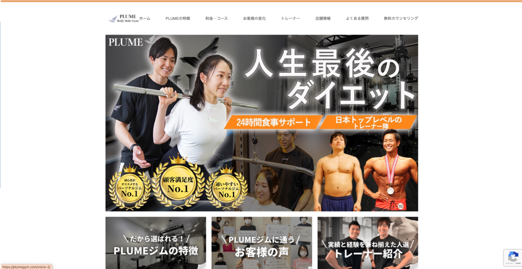 パーソナルジムPLUME 溝の口