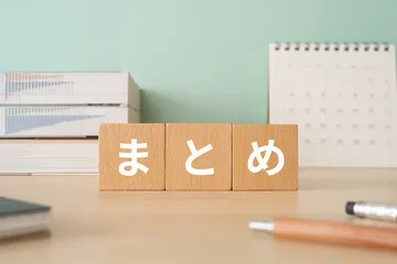 まとめ画像