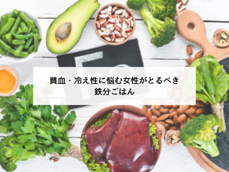 鉄分画像